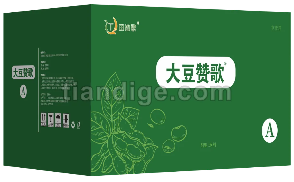 大豆赞歌