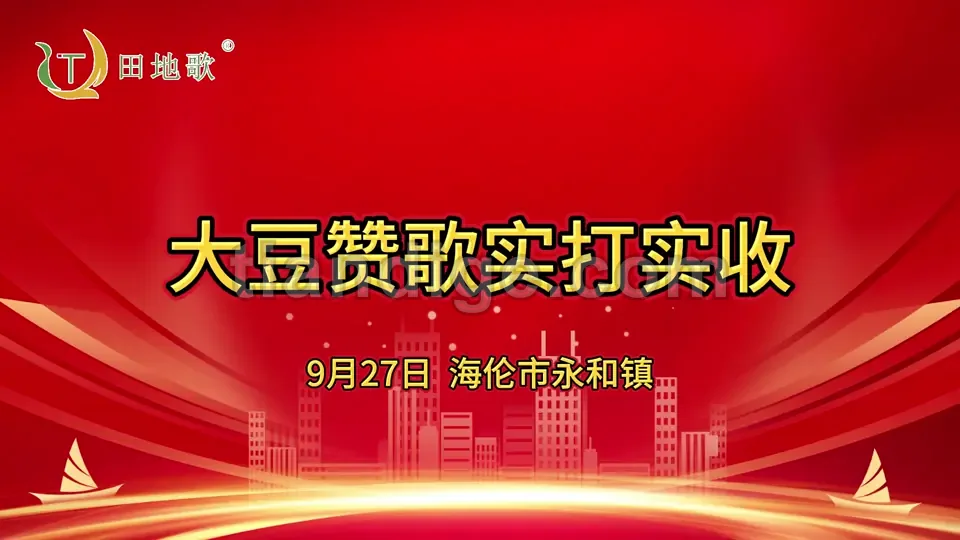 海伦市永和镇实收测产 视频封面