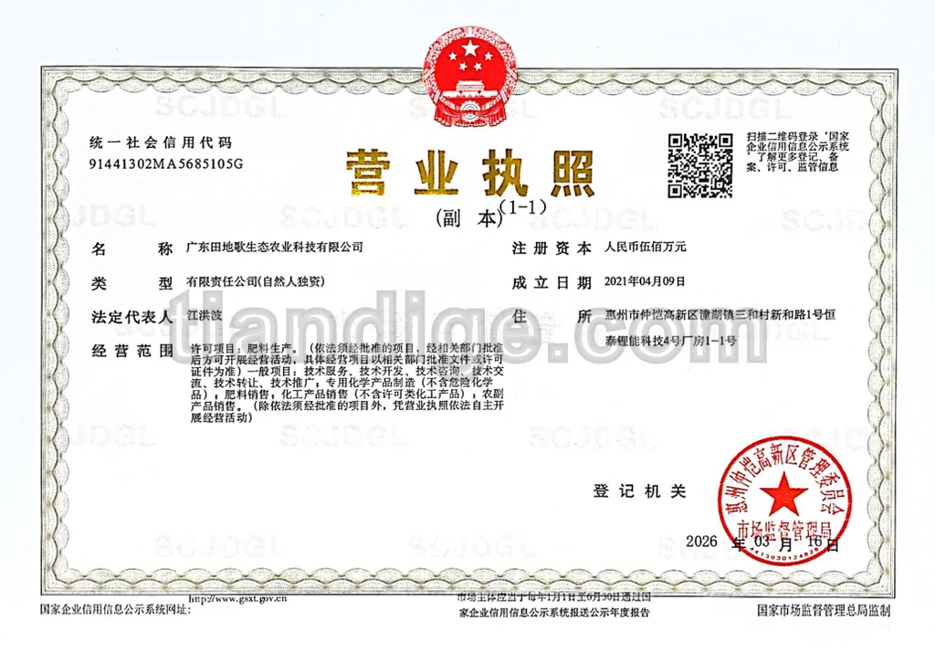 营业执照